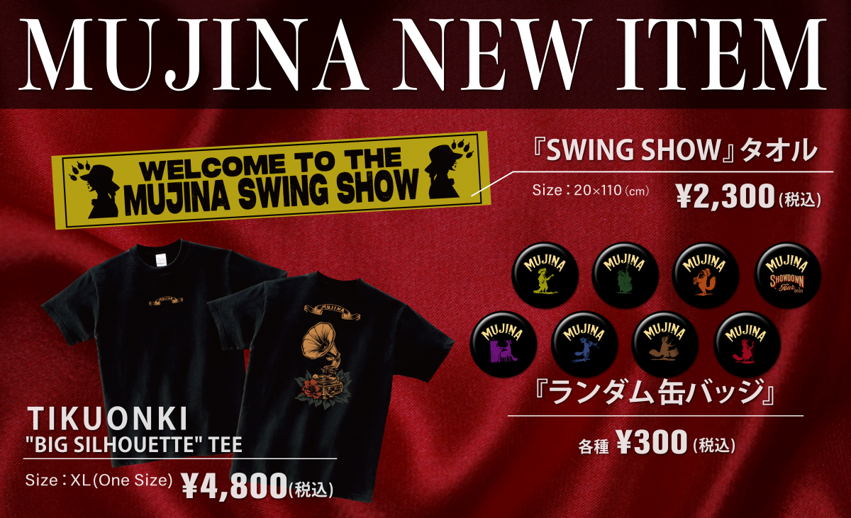 【GOODS】新作グッズ発売決定！