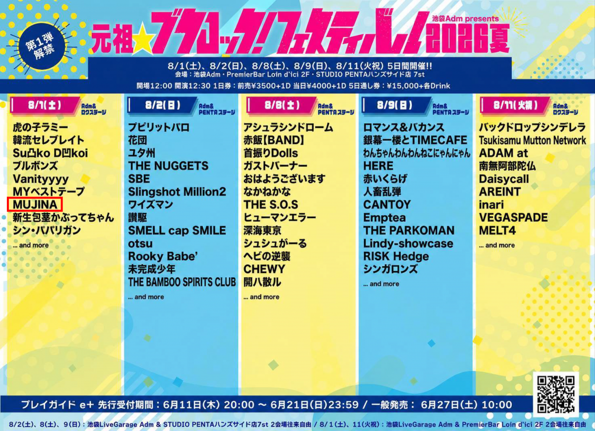 【SHOW】8月1日、池袋Admにて開催される「元祖☆ブクロック！フェスティバル2026夏1日目」に出演決定！