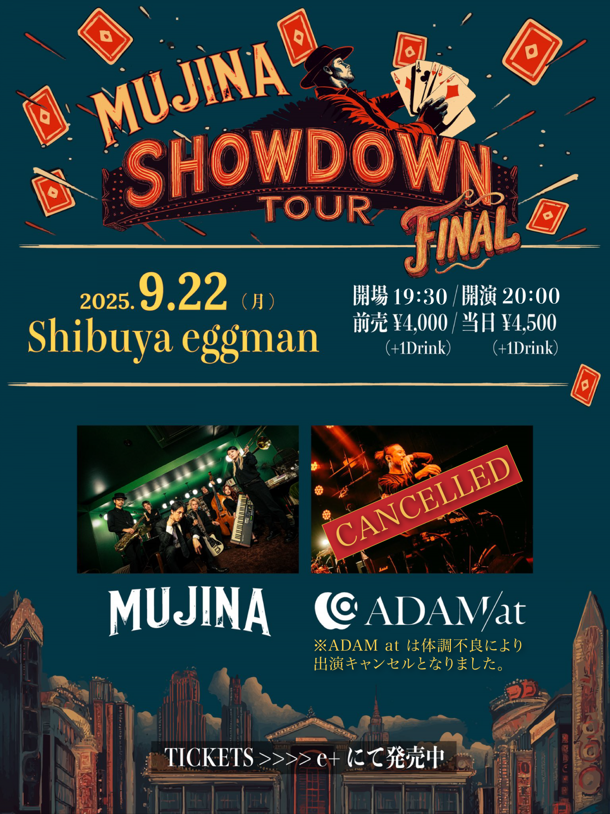 【9/22(月)渋谷eggman公演についてのお知らせ】