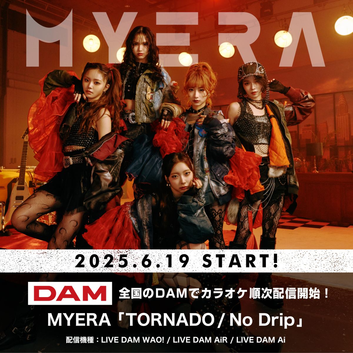 「TORNADO」「No Drip」の2曲が、2025年6月19日より全国のDAMにて順次配信が決定しました！