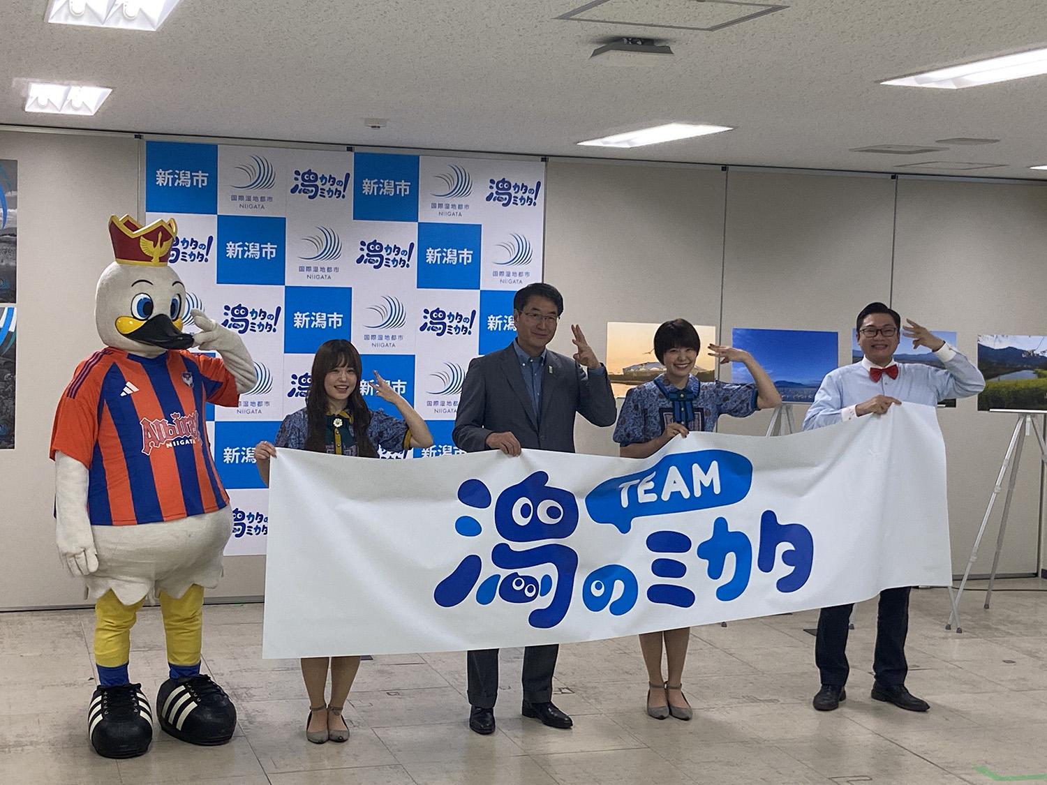 「TEAM潟のミカタ」にNegiccoが就任しました。