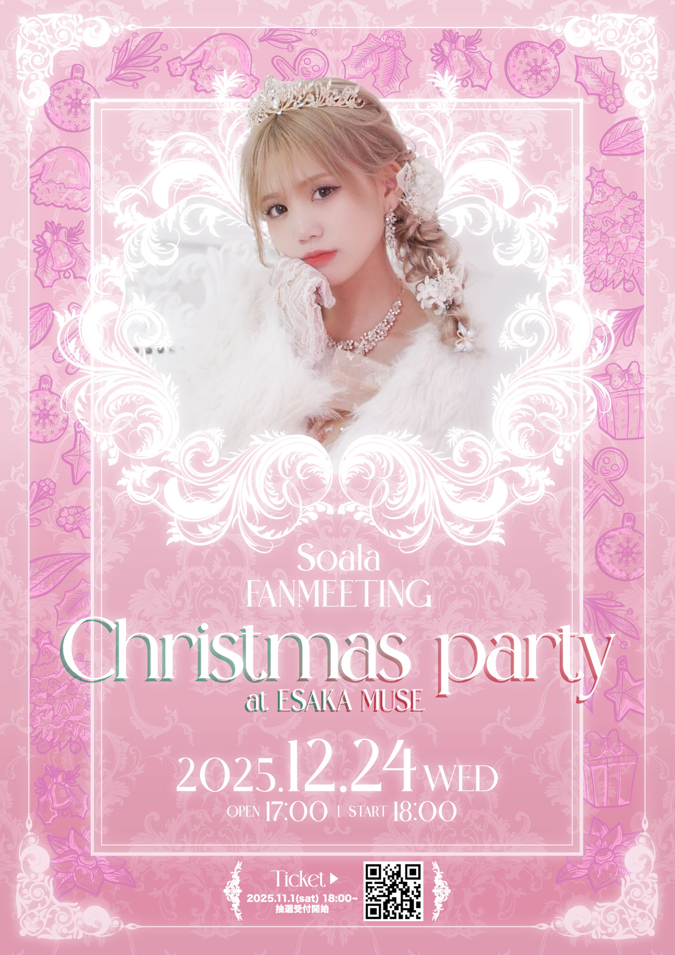 【🎄🎀12/24 初のファンミーティング開催🎀🎄】