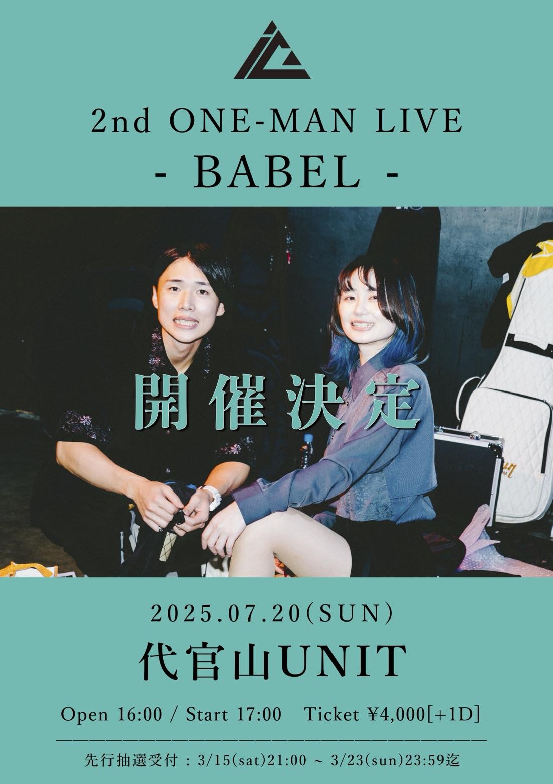 【超特報】2nd ONE-MAN LIVE -BABEL- FC最速先行チケット受付