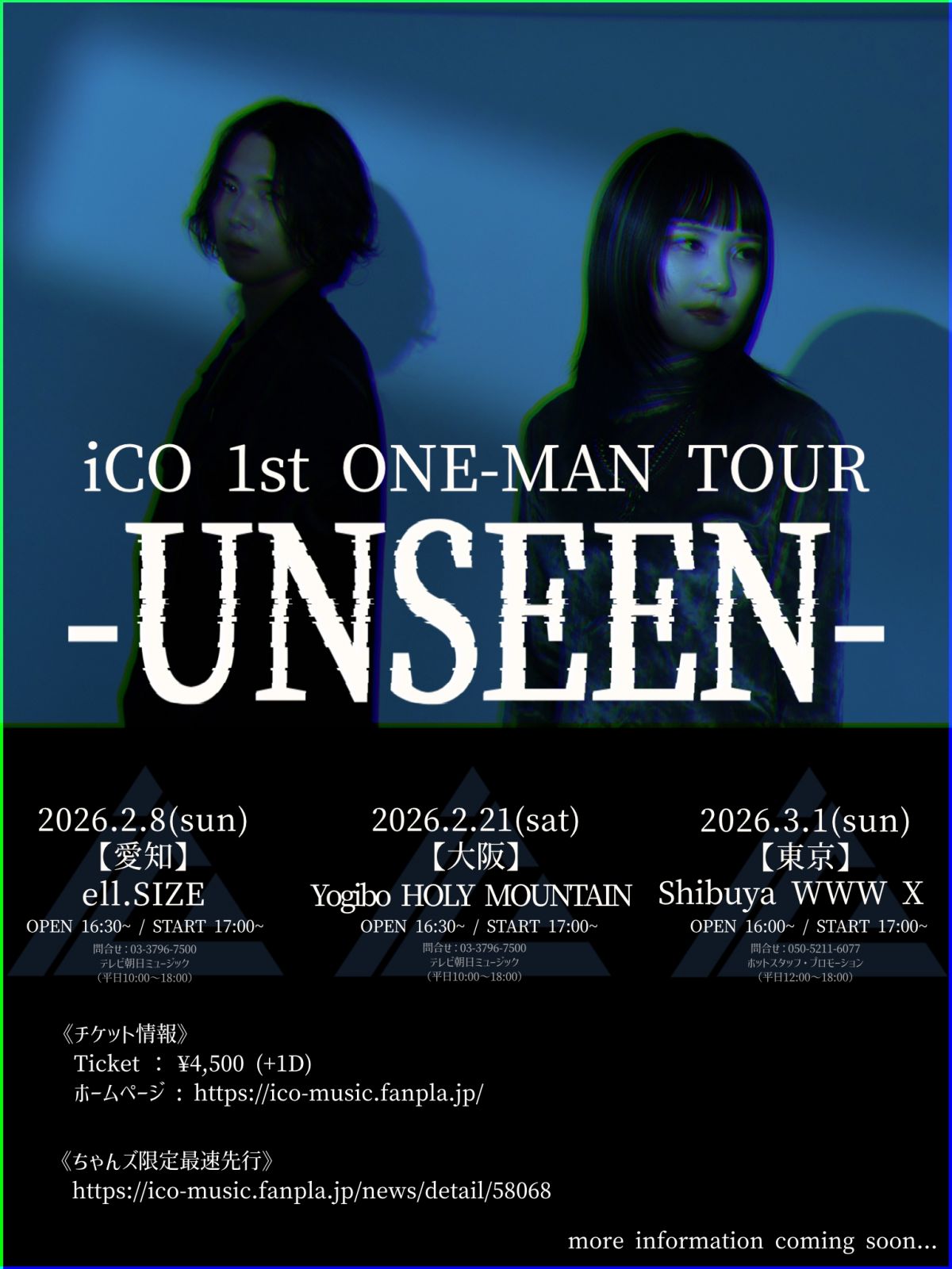 1st ONE-MAN TOUR -UNSEEN- -ちゃんズ限定最速先行-