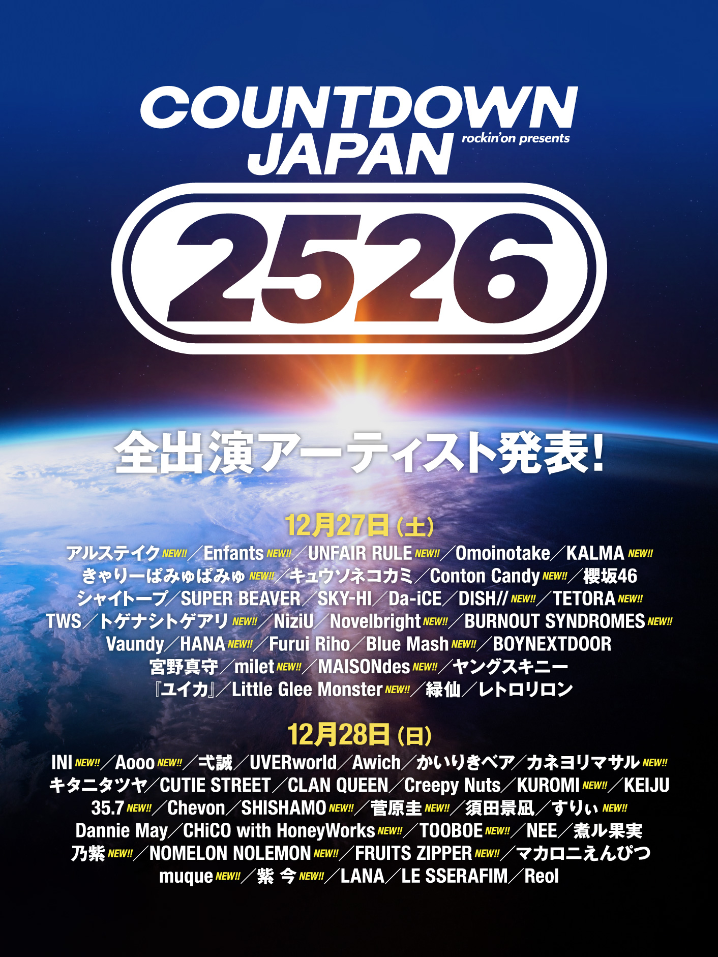 COUNTDOWN JAPAN 25/26 (千葉県) 出演決定!