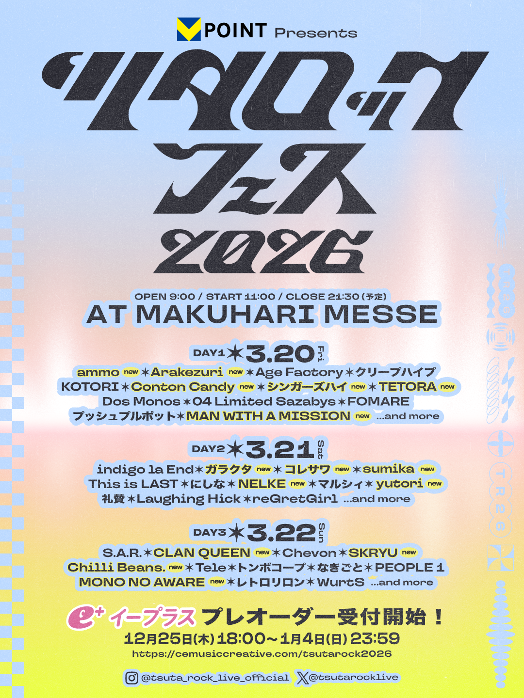 Vポイント presents ツタロックフェス2026 (千葉県) 出演決定！