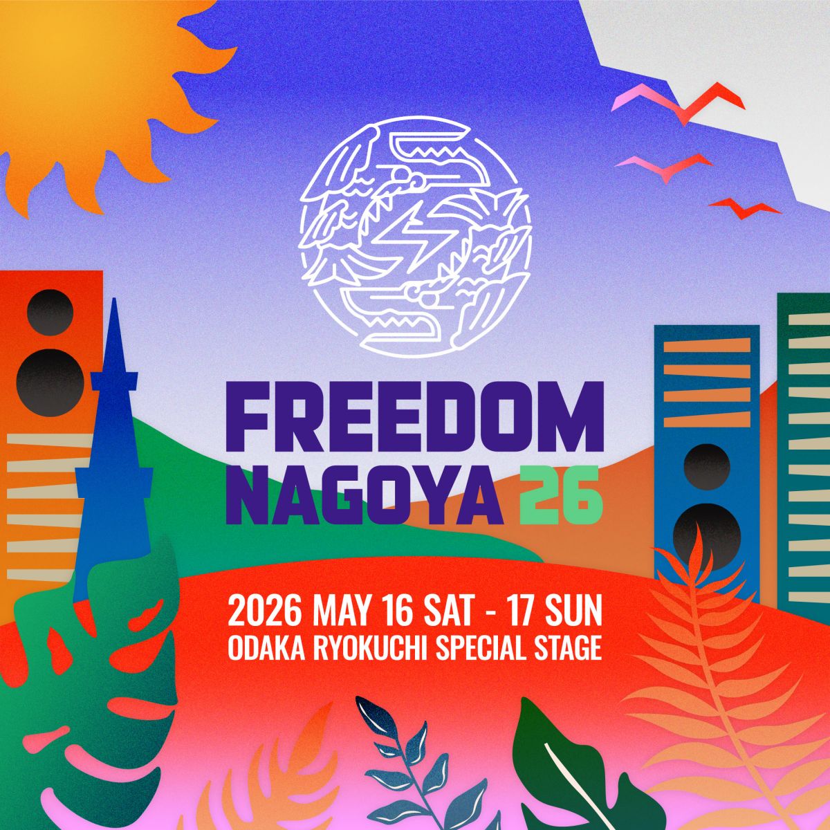 FREEDOM NAGOYA 2026 (愛知県) 出演決定！