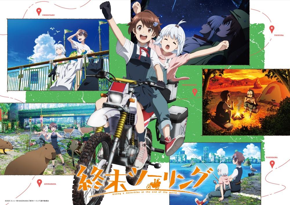 新曲「Touring」、10月クール TVアニメ「終末ツーリング」OPテーマに決定！
