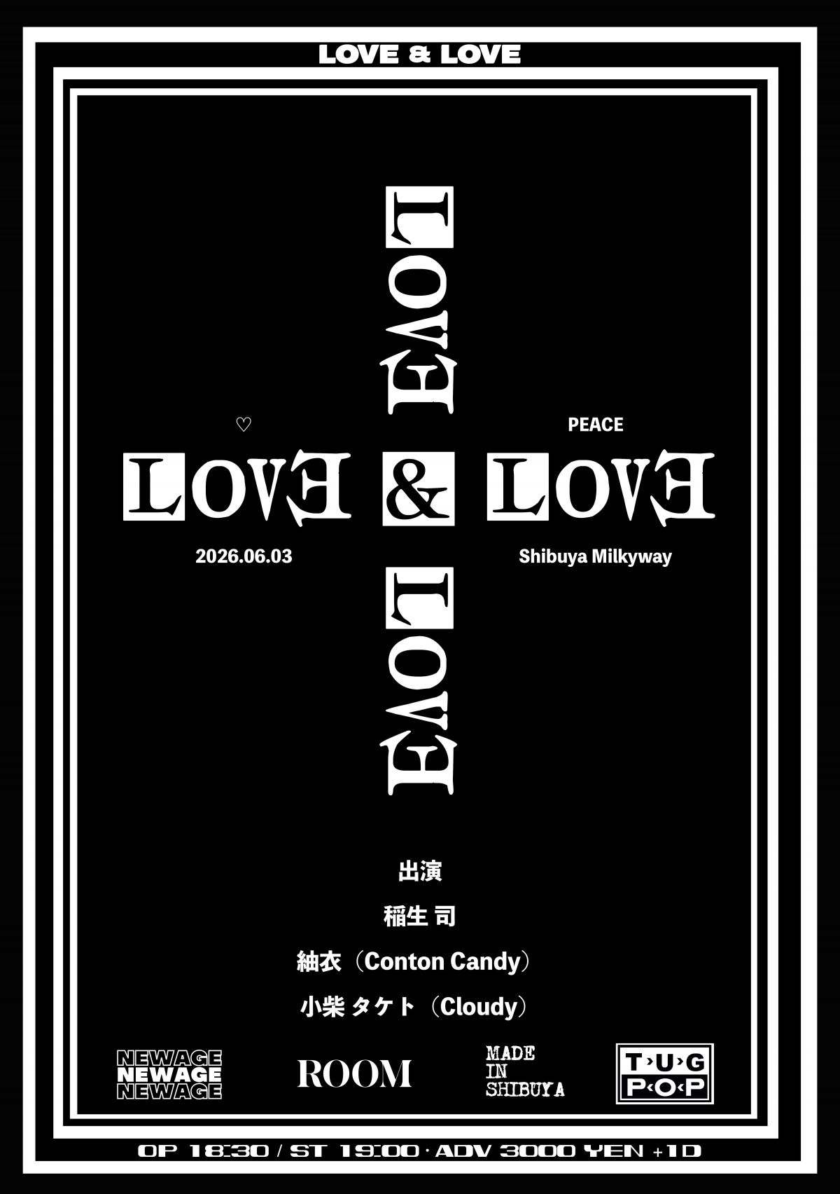 LOVE & LOVE (東京都)※Vo./Gt. 紬衣のみ 出演決定！