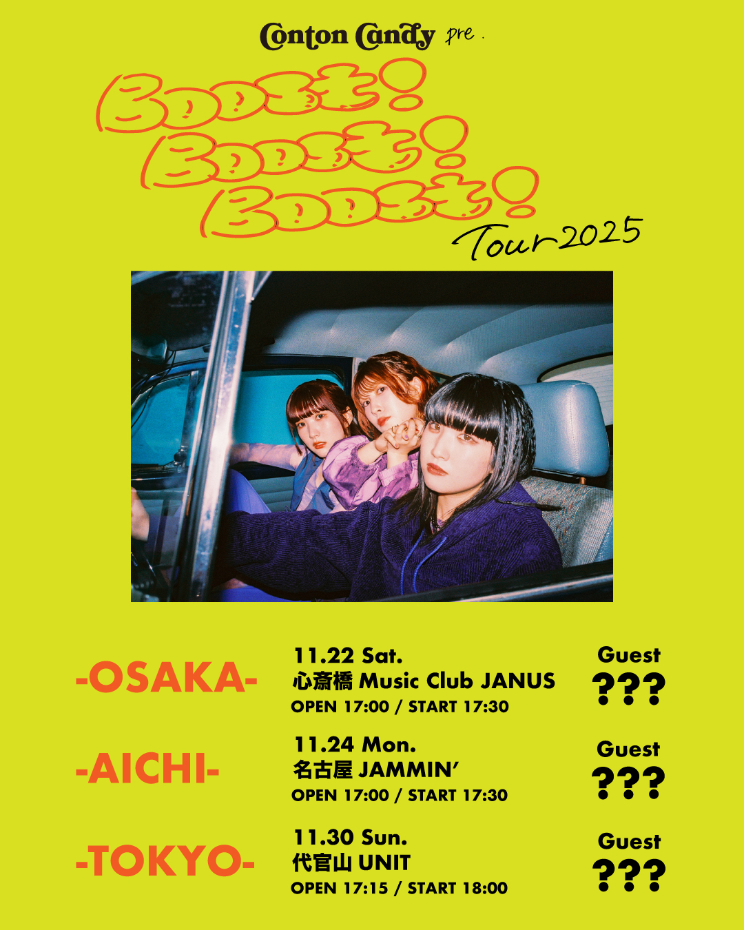 Conton Candy pre. Boost! Boost! Boost! Tour 2025 開催決定！