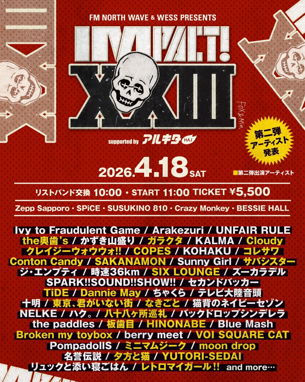 FM NORTH WAVE & WESS PRESENTS IMPACT! XXIII supported by アルキタ (北海道) 出演決定！