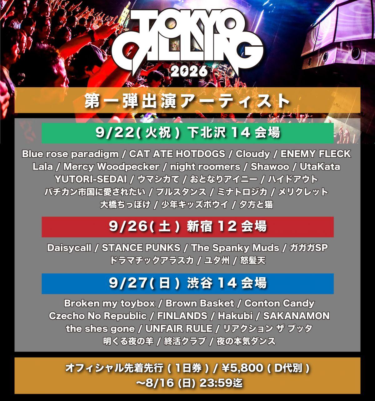 TOKYO CALLING 2026 (東京都) 出演決定！