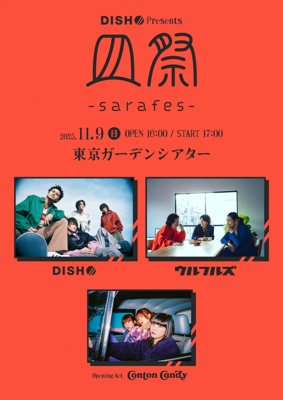 DISH//「⽫祭 -sarafes-」(東京都) 出演決定！