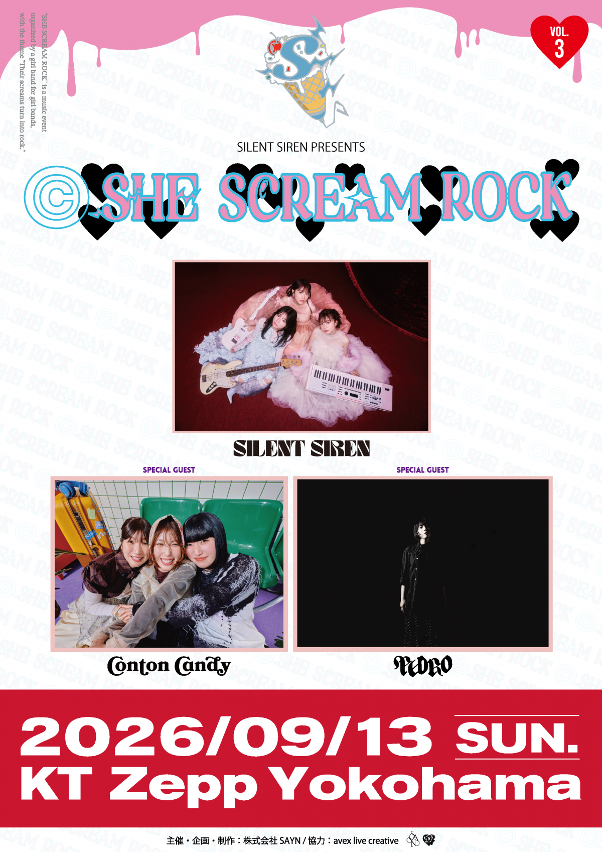 SHE SCREAM ROCK Vol.3 (神奈川県) 出演決定！