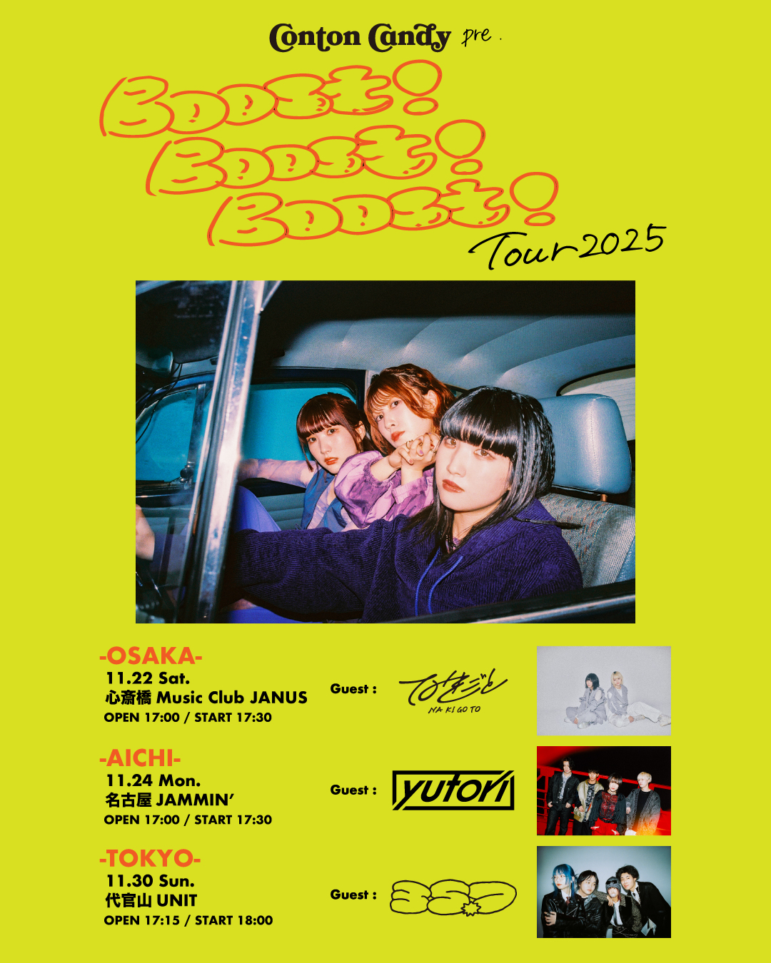 Conton Candy pre. Boost! Boost! Boost! Tour 2025 対バン解禁＆オフィシャル先行開始！