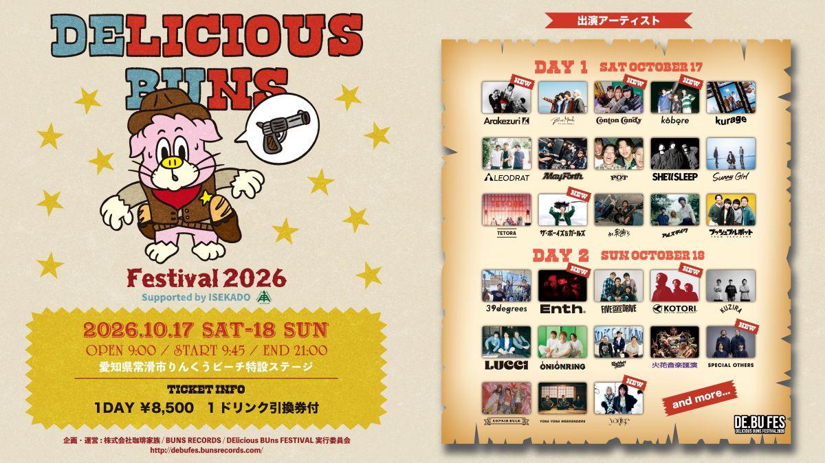 DElicious BUns FESTIVAL 2026 (愛知県) 出演決定！
