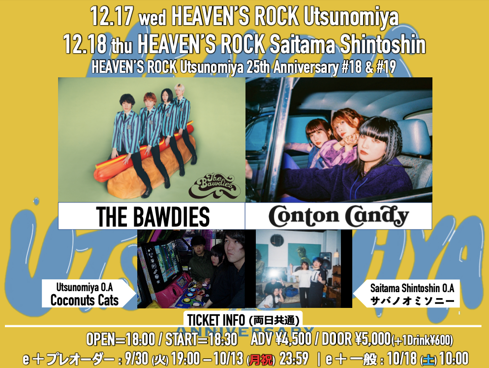 HEAVEN’S ROCK Utsunomiya 25th Anniversary #19 (埼玉県) 出演決定！