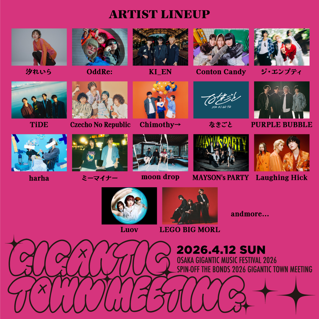 THE BONDS 2026 GIGANTIC TOWN MEETING -THANKS 10TH GIGA- (大阪府) 出演決定！