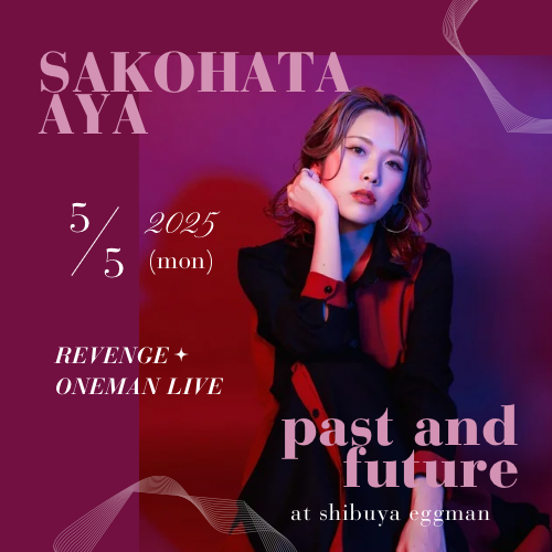 本日の「past and future」eggman公演について