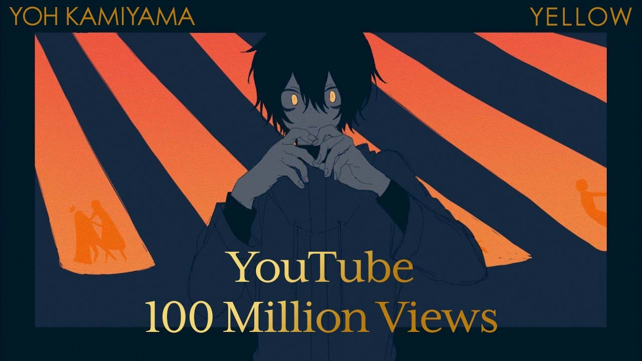 「YELLOW」がYouTubeにて1億再生を突破しました！