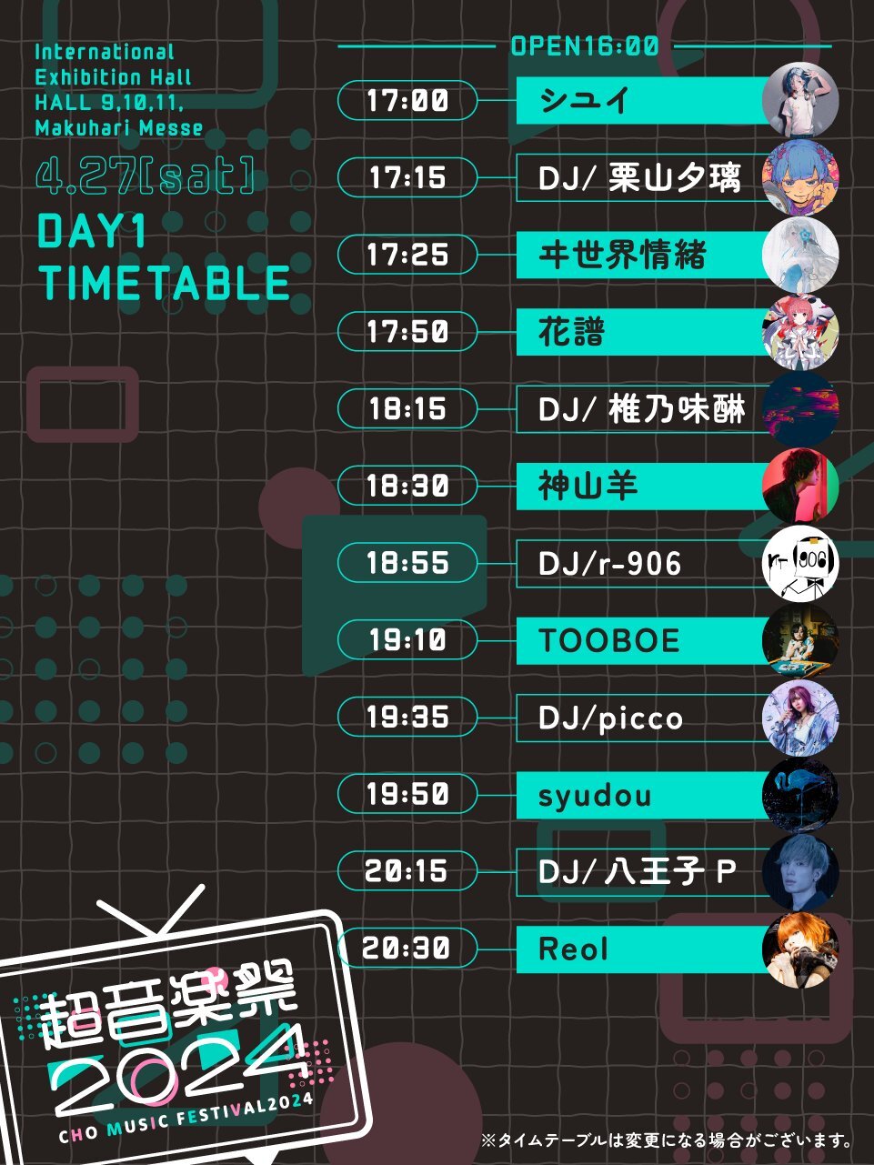 【LIVE】「超⾳楽祭 in ニコニコ超会議2024」出演時間決定！