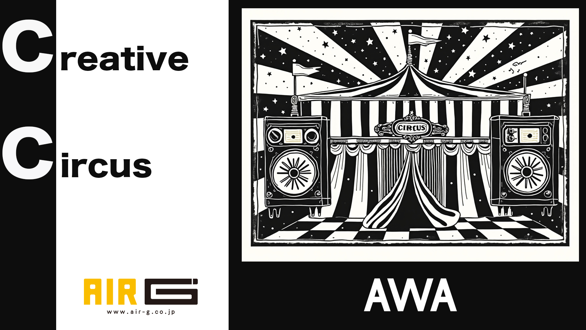 10月スタート AIR-G’「Creative Circus powered by AWA」のレギュラーナビゲーターに決定！