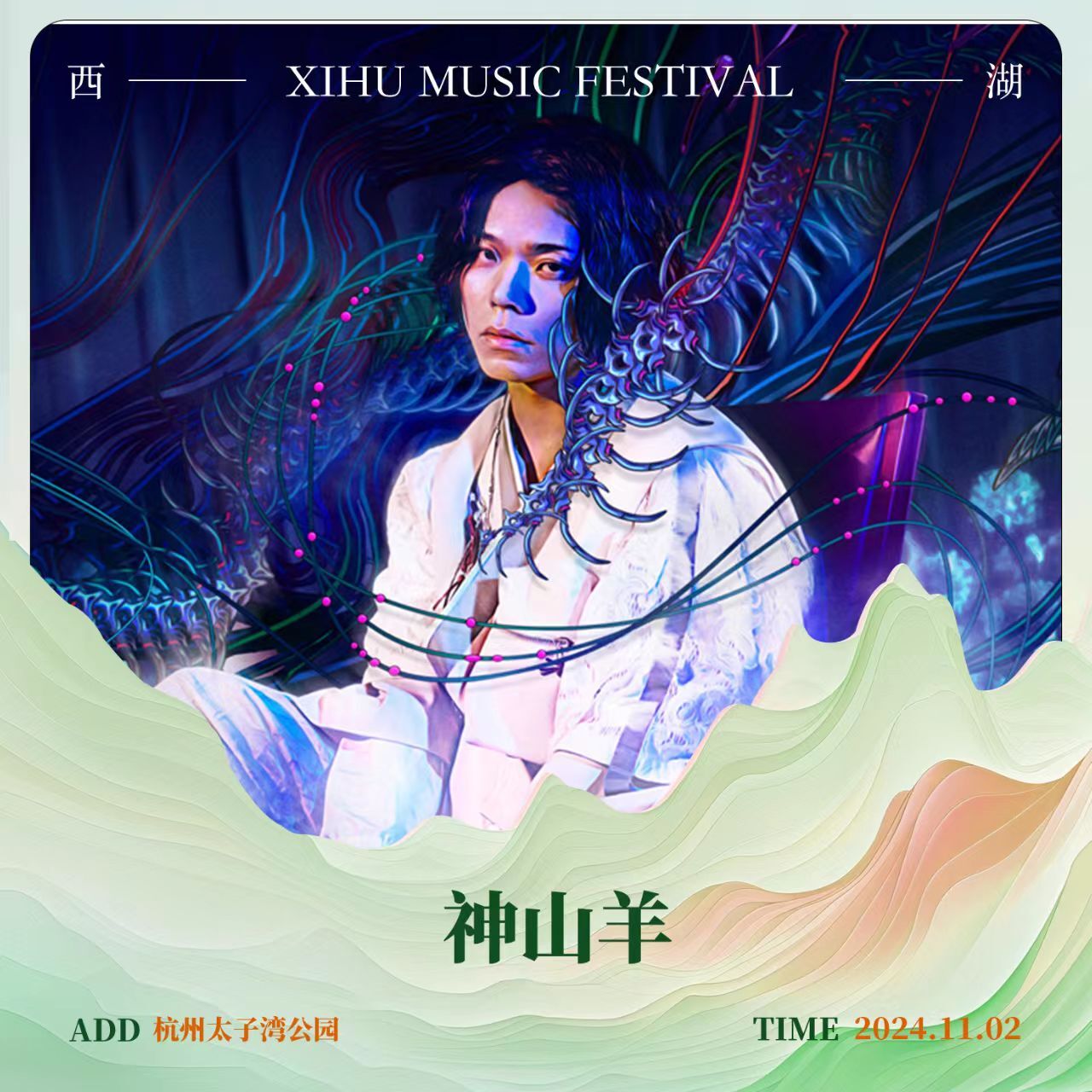 【LIVE】中国・杭州「XIHU MUSIC FESTIVAL」出演決定！