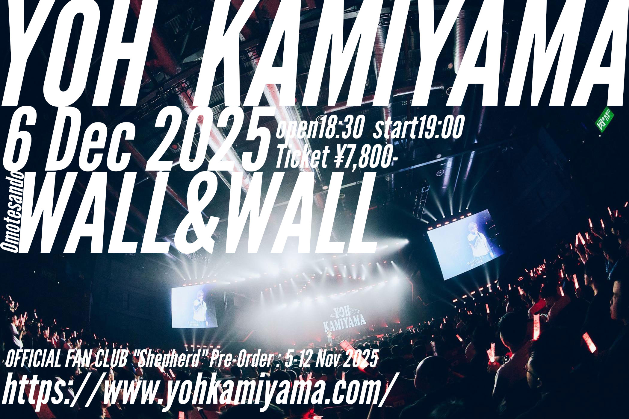 ファンクラブ「Shepherd」設立記念イベント開催決定！