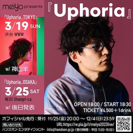 3/19出演ライブのチケット先行受付を開始しました！
