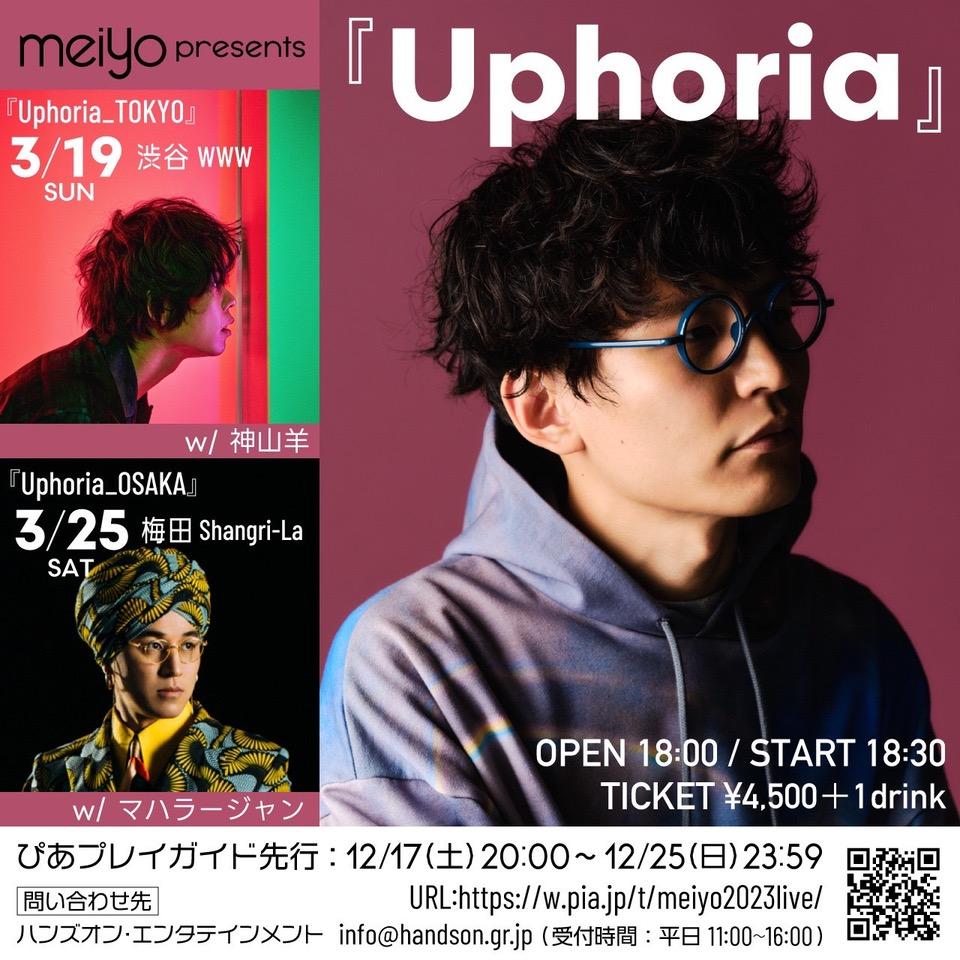 3/19(日)渋谷WWWライブチケット一般発売開始