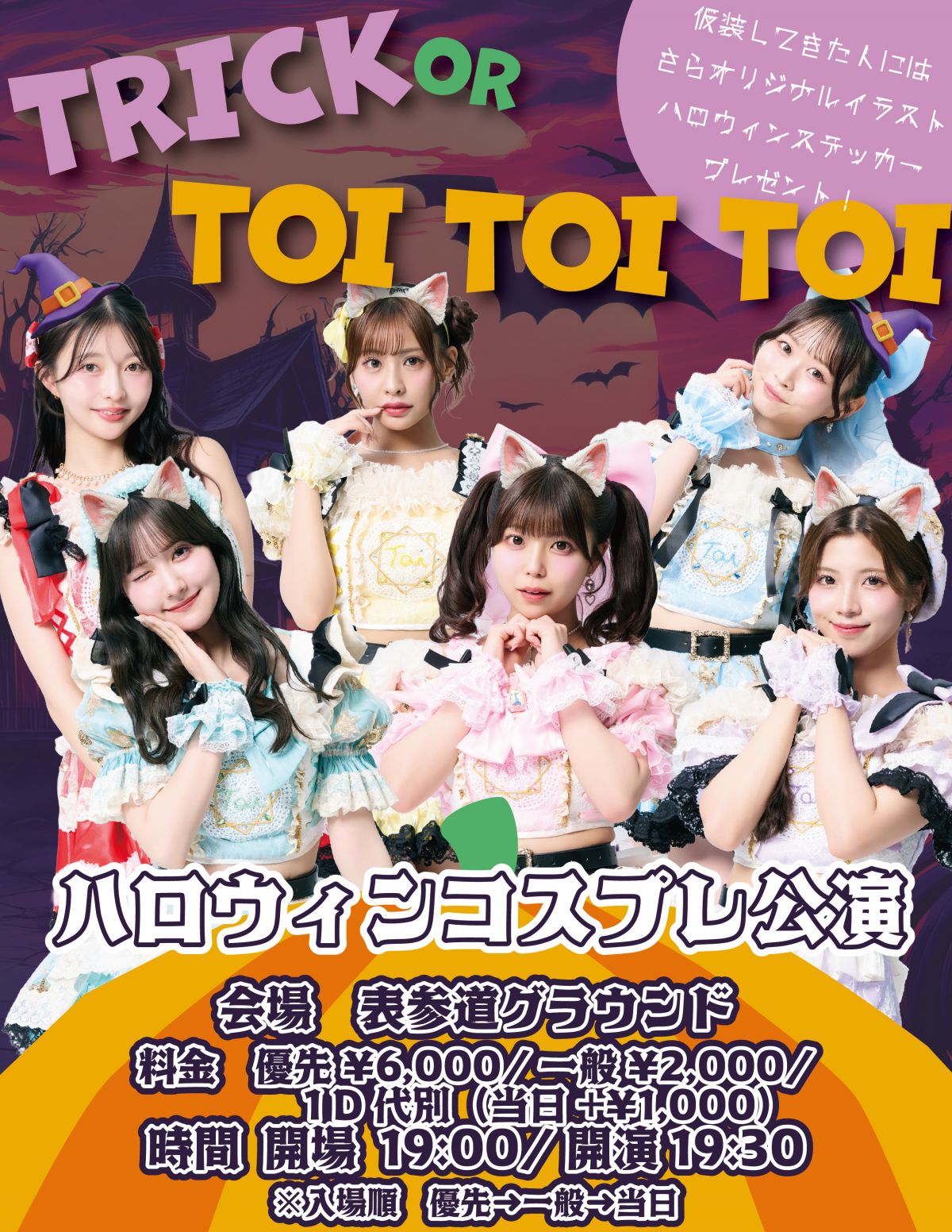 &#x1F383;ハロウィンイベント開催決定