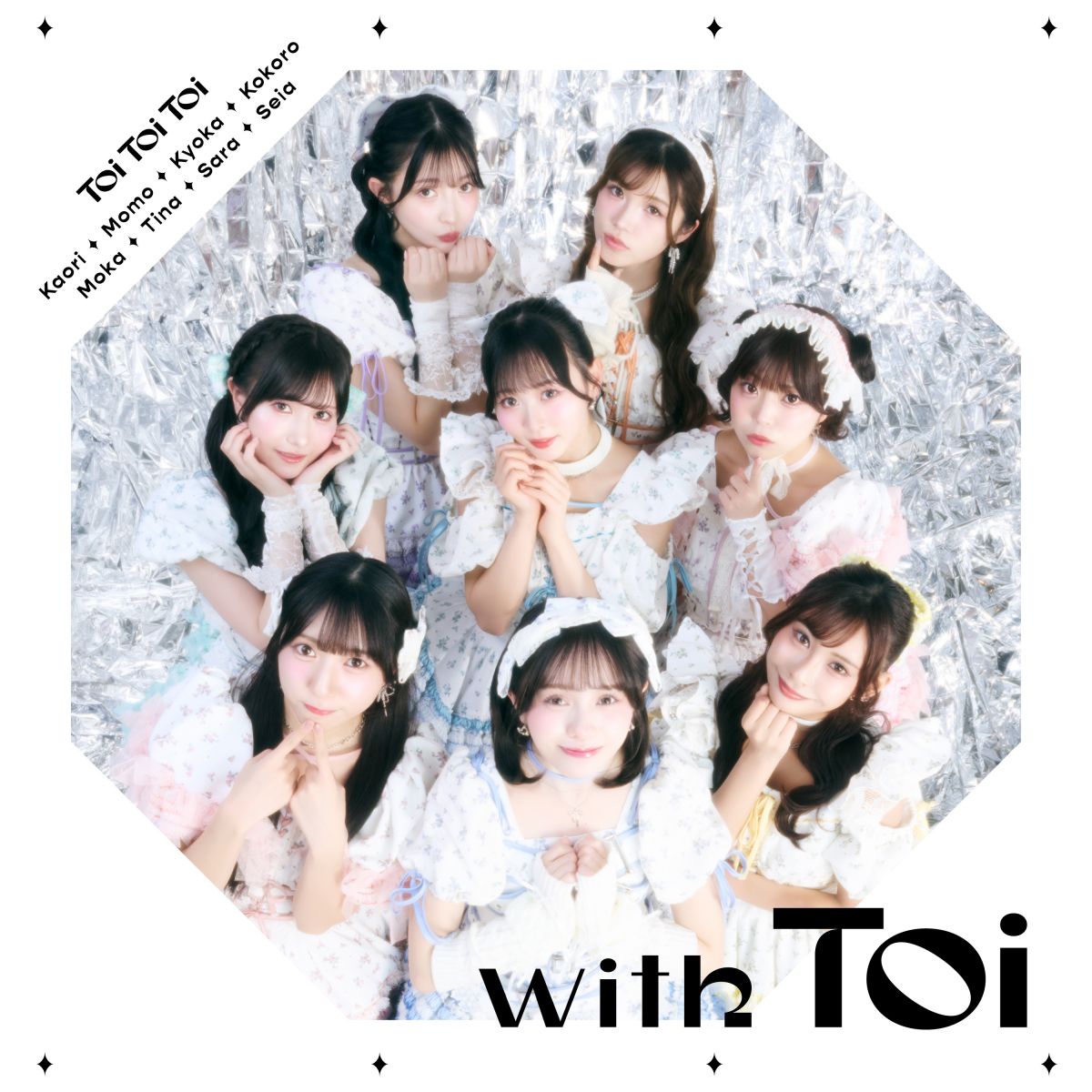 EP 『with Toi』配信リリーススタート