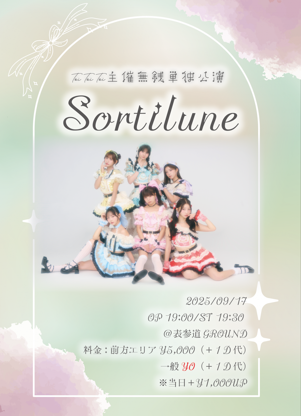 Toi Toi Toi無銭単独主催「Sortilune」開催決定！