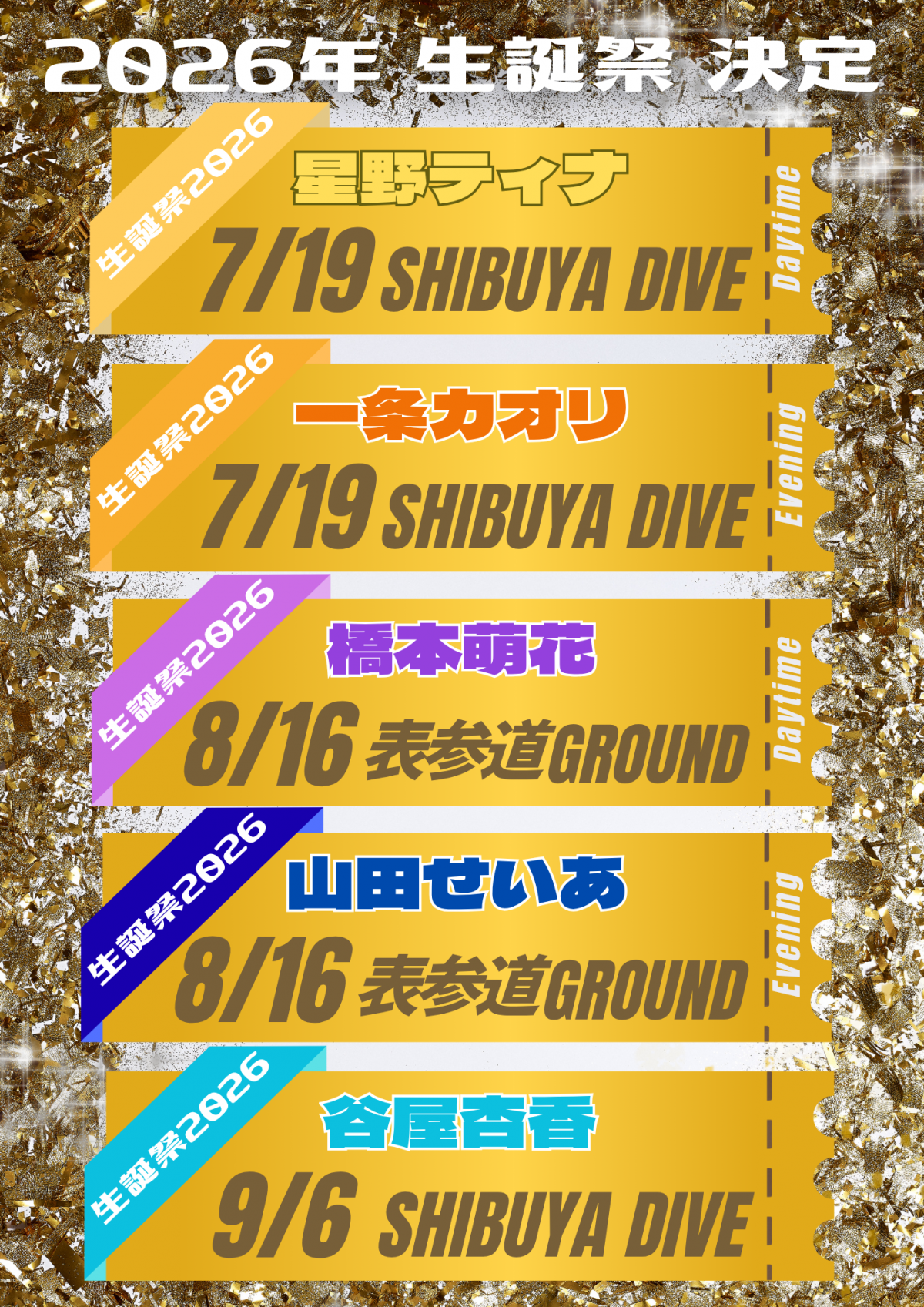 TOKIO 会報　No.1〜No.128 ファンクラブ Fan+Headline｜ファンクラブメディア
