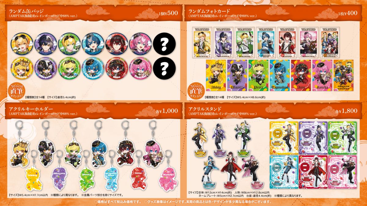 AMPTAKxCOLORSワンマンライブ「AMPTAK海賊団xレインボーロード中88