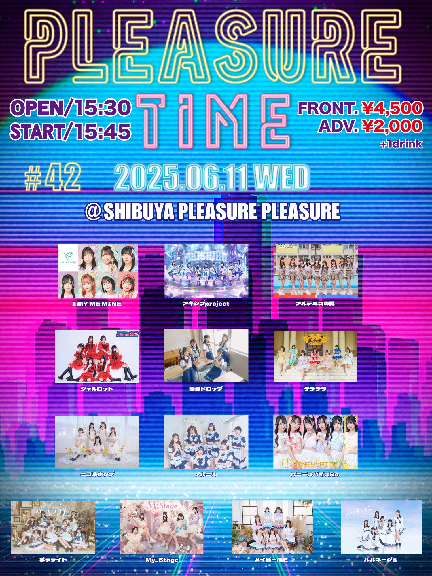 6/11(水) PLEASURE TIME #42 出演決定！