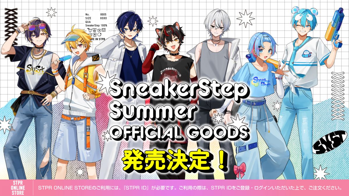 STPRグッズ まとめ売り STPRグッズまとめ売り - メルカリ
