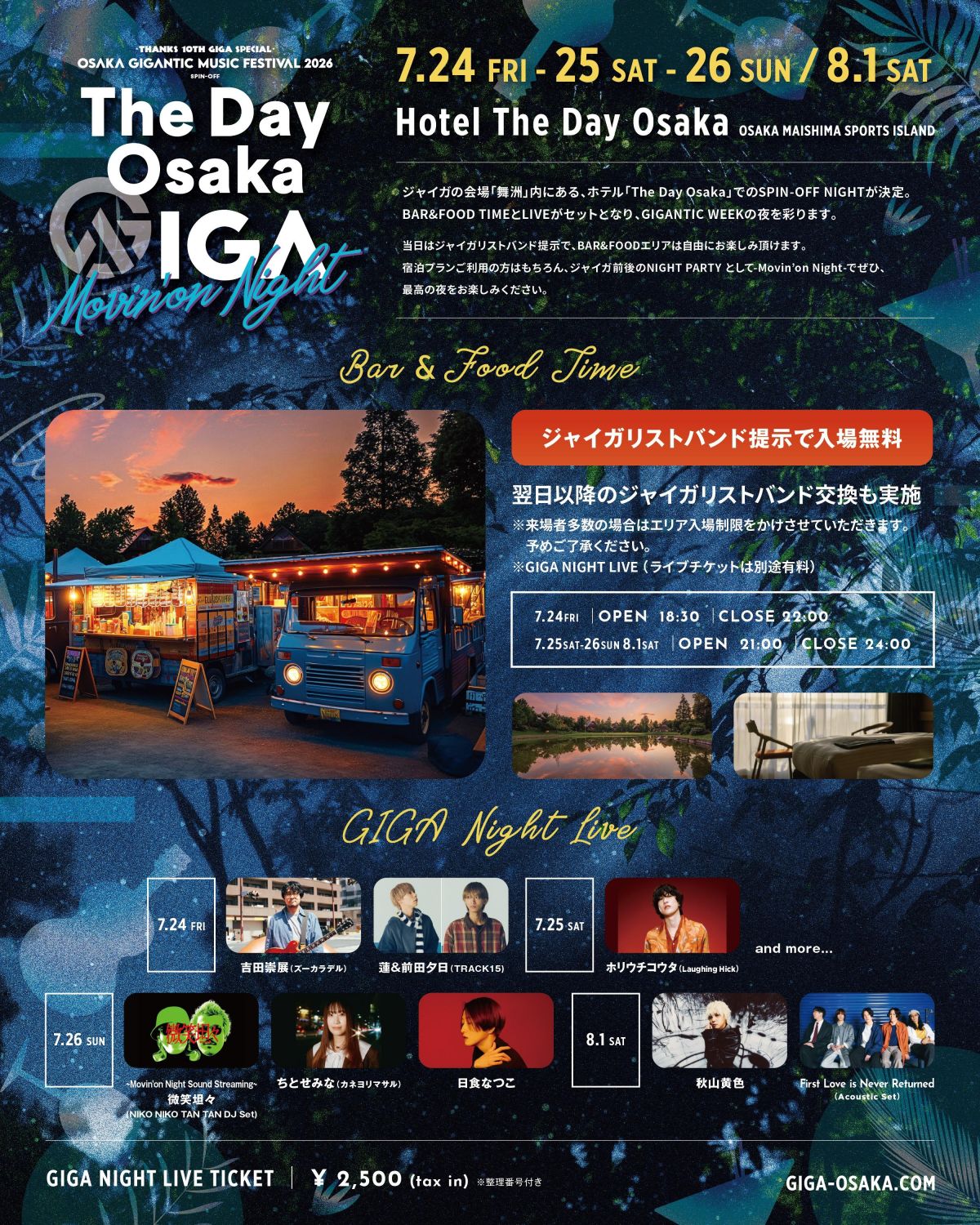 ファンクラブ限定DEEP SYMPHONIC CONCERTTOUR2010 Fan+Headline｜ファンクラブメディア