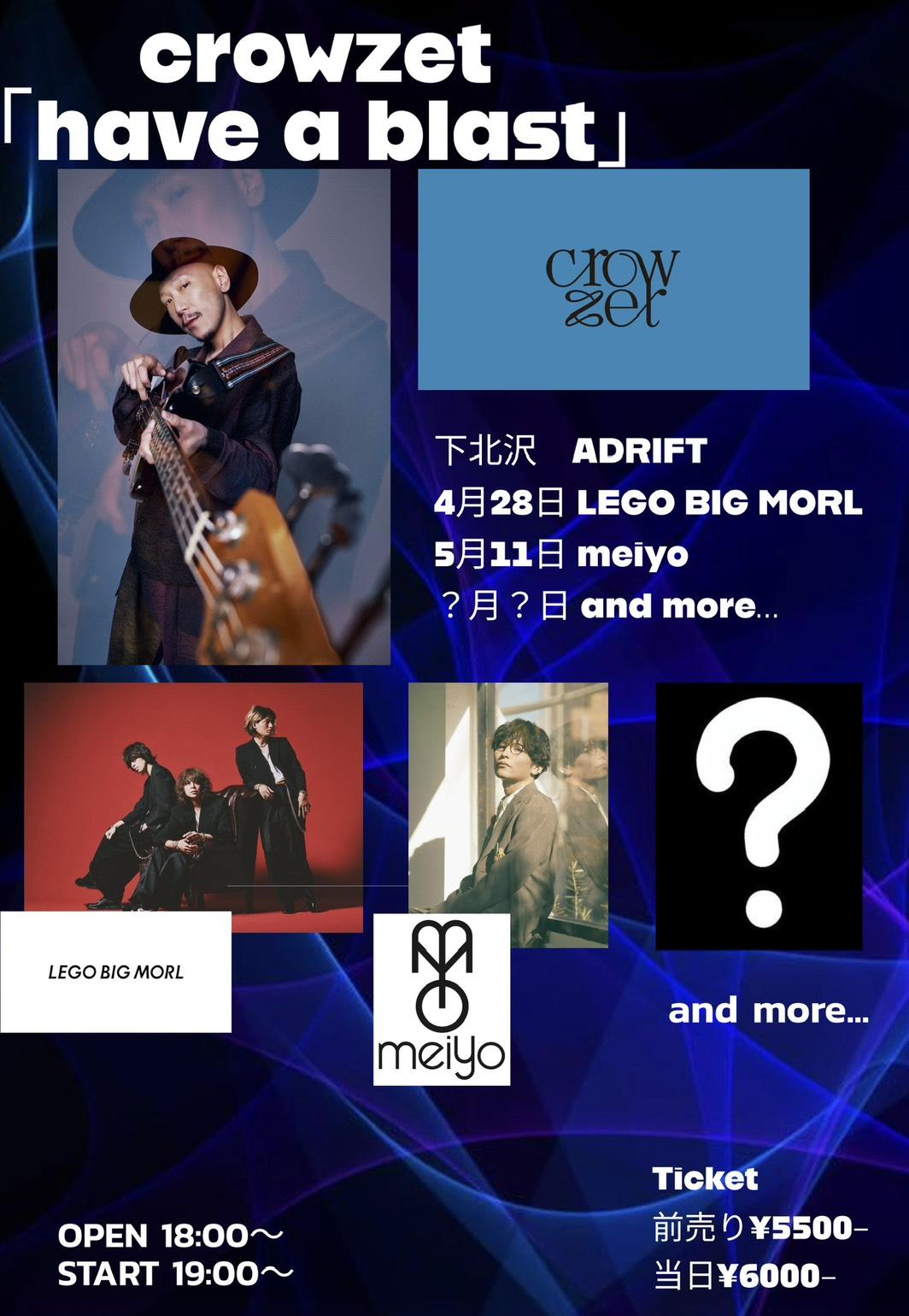 crowzet presents 「have a blast」 開催決定！