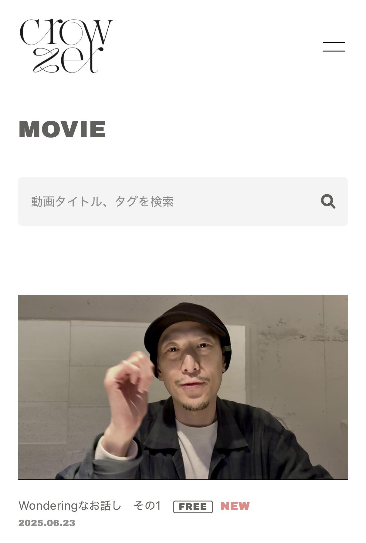 動画をアップしました！どなた様でもご覧いただけます！