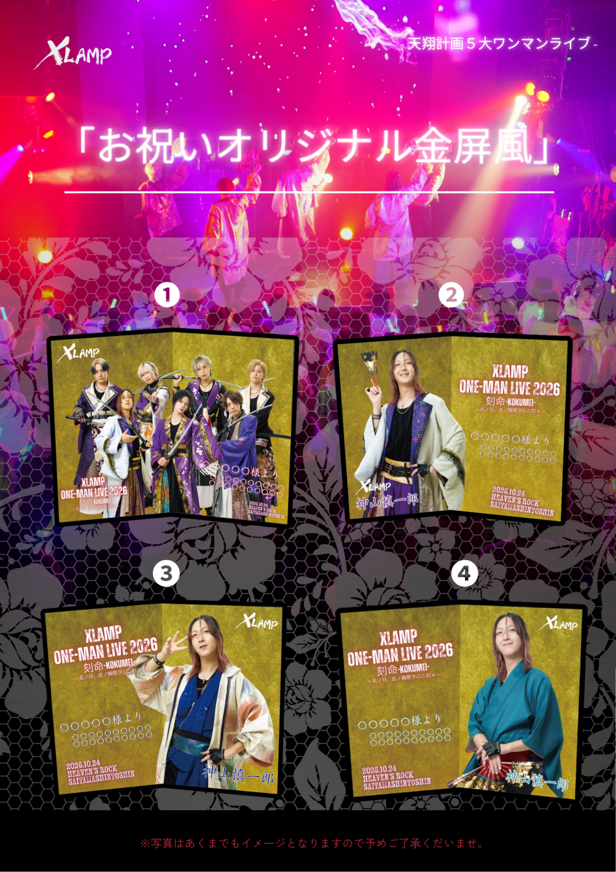 Fan+Headline｜ファンクラブメディア