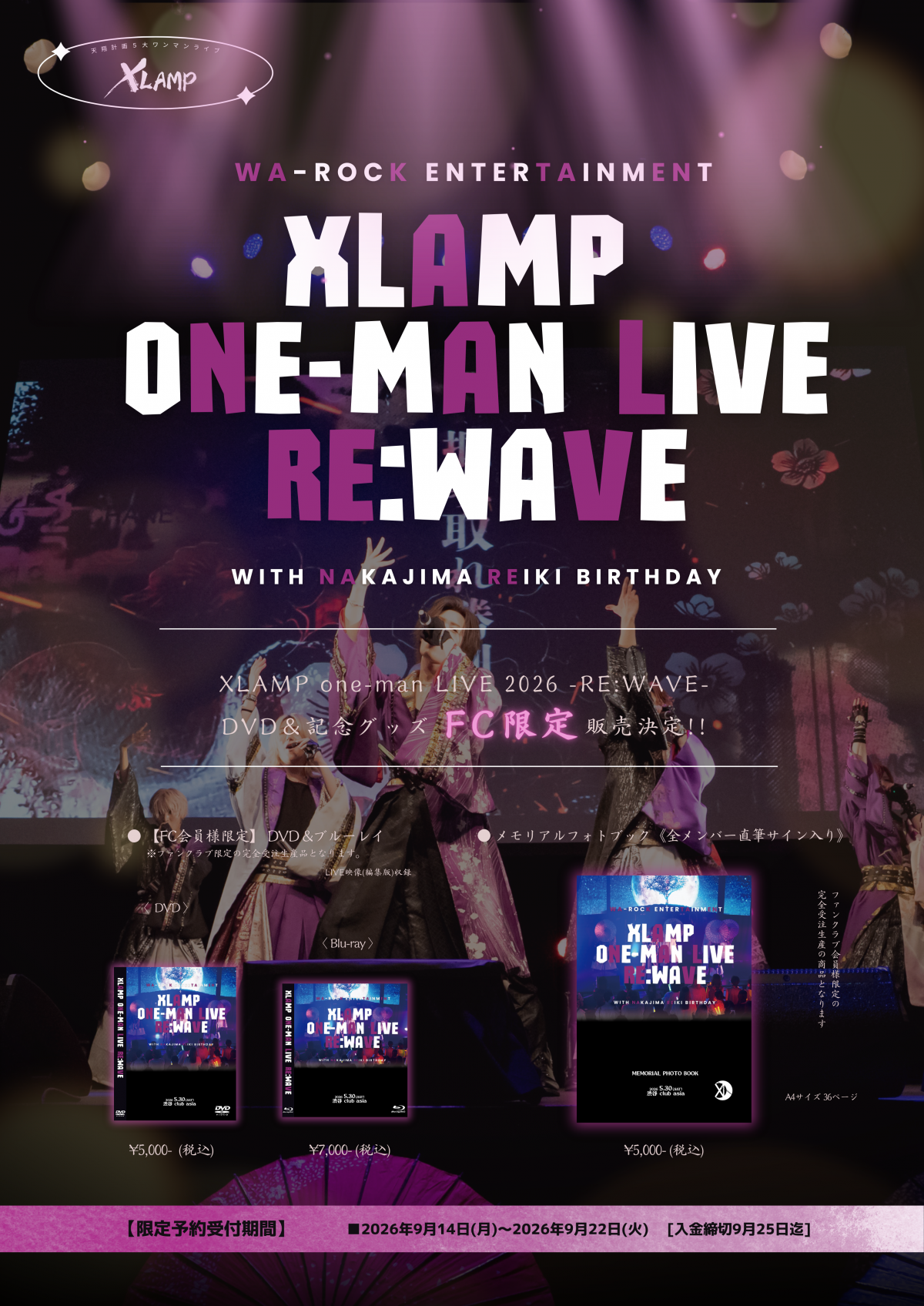 【FC会員限定グッズ】XLAMP one-man LIVE 2026 -RE：WAVE- 《DVD＆記念グッズ》ファンクラブ限定販売決定!!
