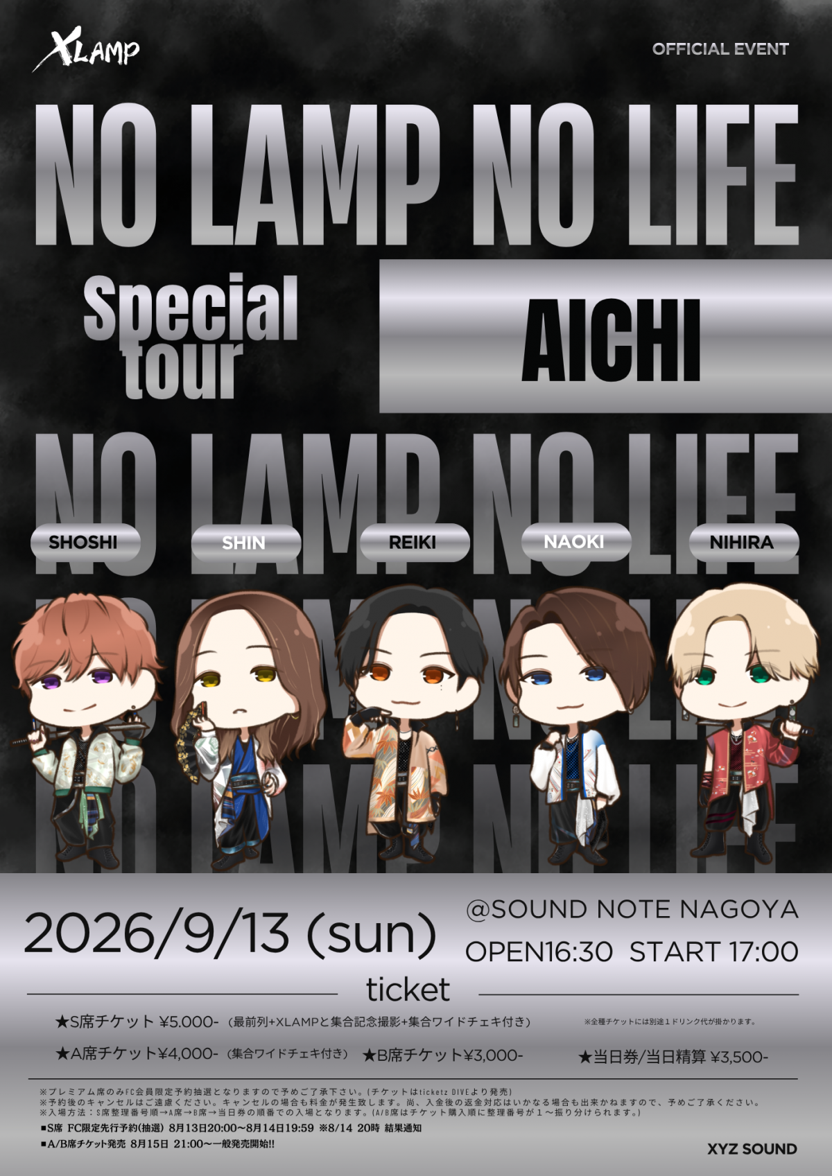 9月13日「出張NO LAMP NO LIFE ~愛知編~ 」Sチケット抽選　FC会員限定先行情報！！