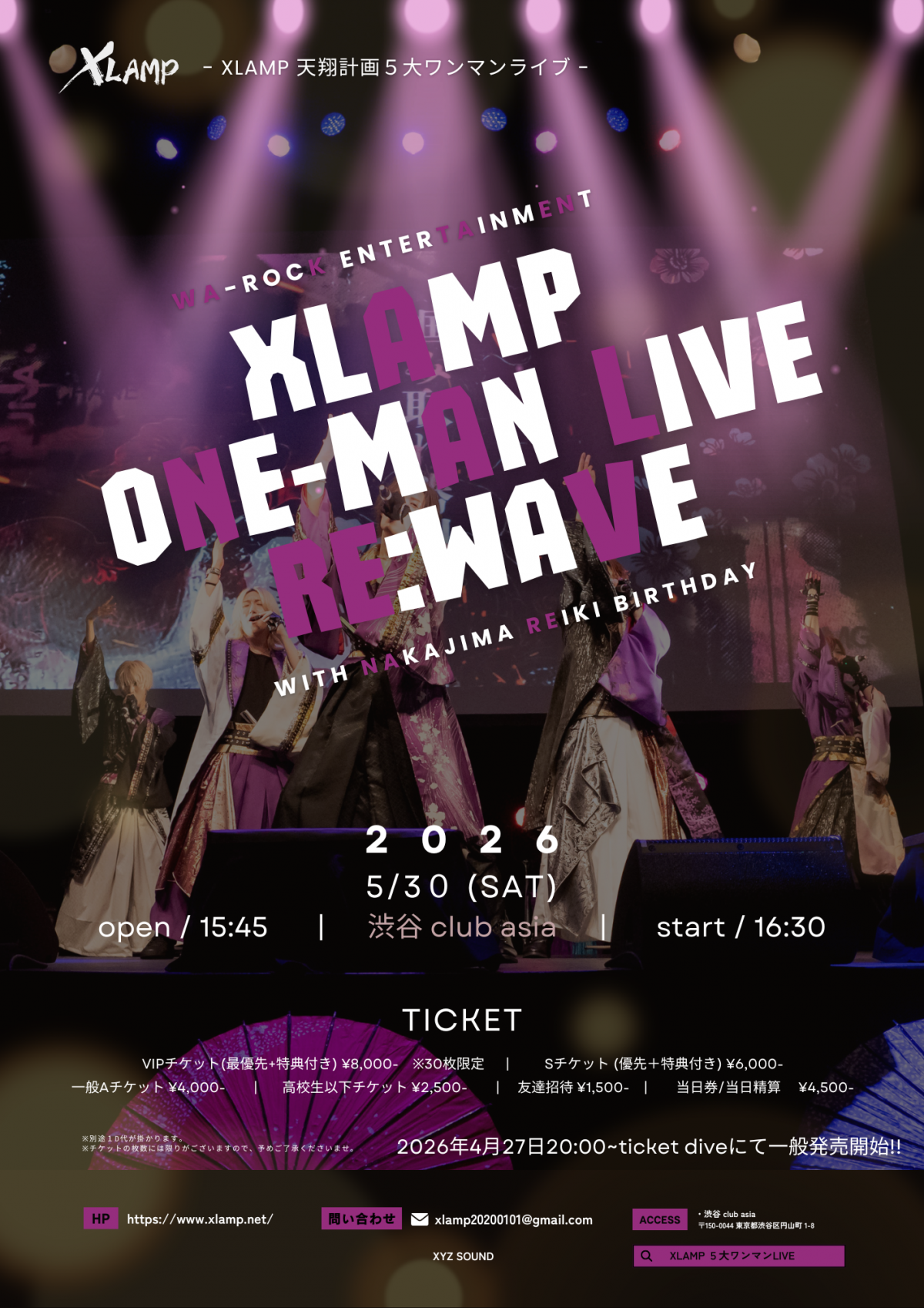 XLAMP ONE-MAN LIVE 2026 -RE:WAVE-【VIPチケット】【Sチケット】 FC限定先行予約情報!!