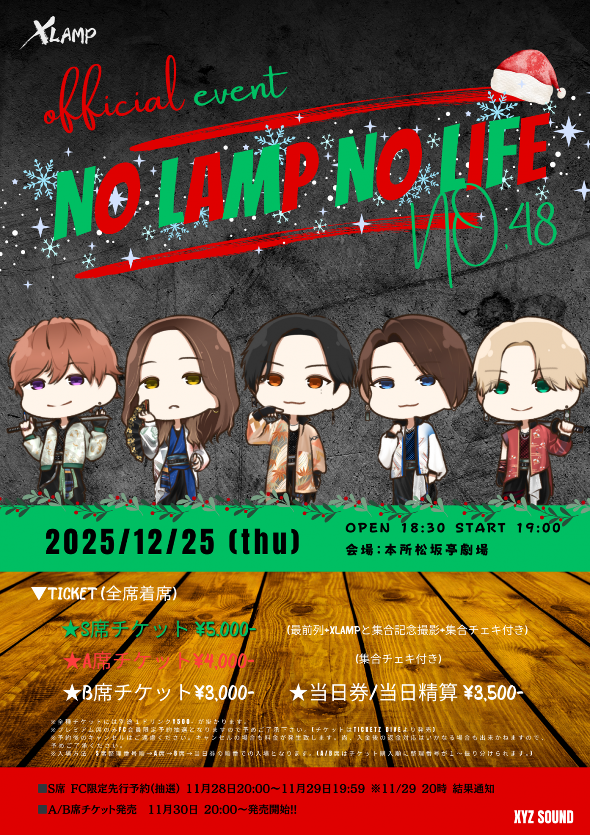 NO LAMP NO LIFE No,48」通販チェキ申込案内｜ XLAMP｜オフィシャル