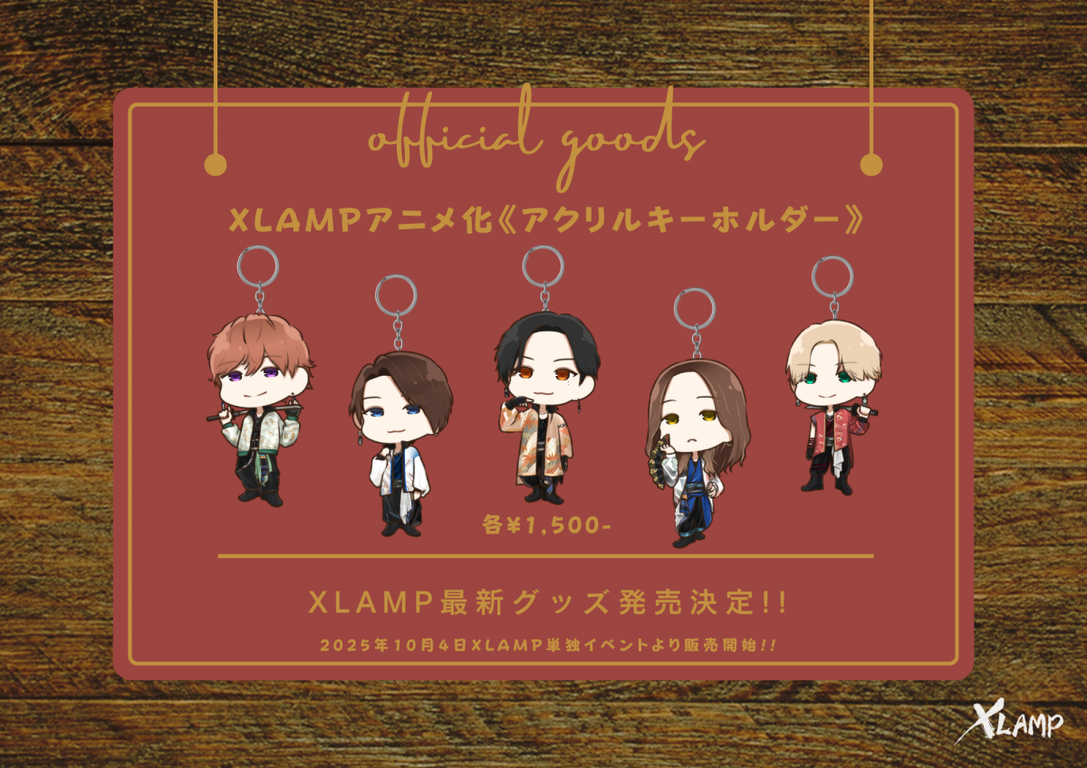 《XLAMPアニメ化》 『アクリルキーホルダー』 10月4日発売決定!!!