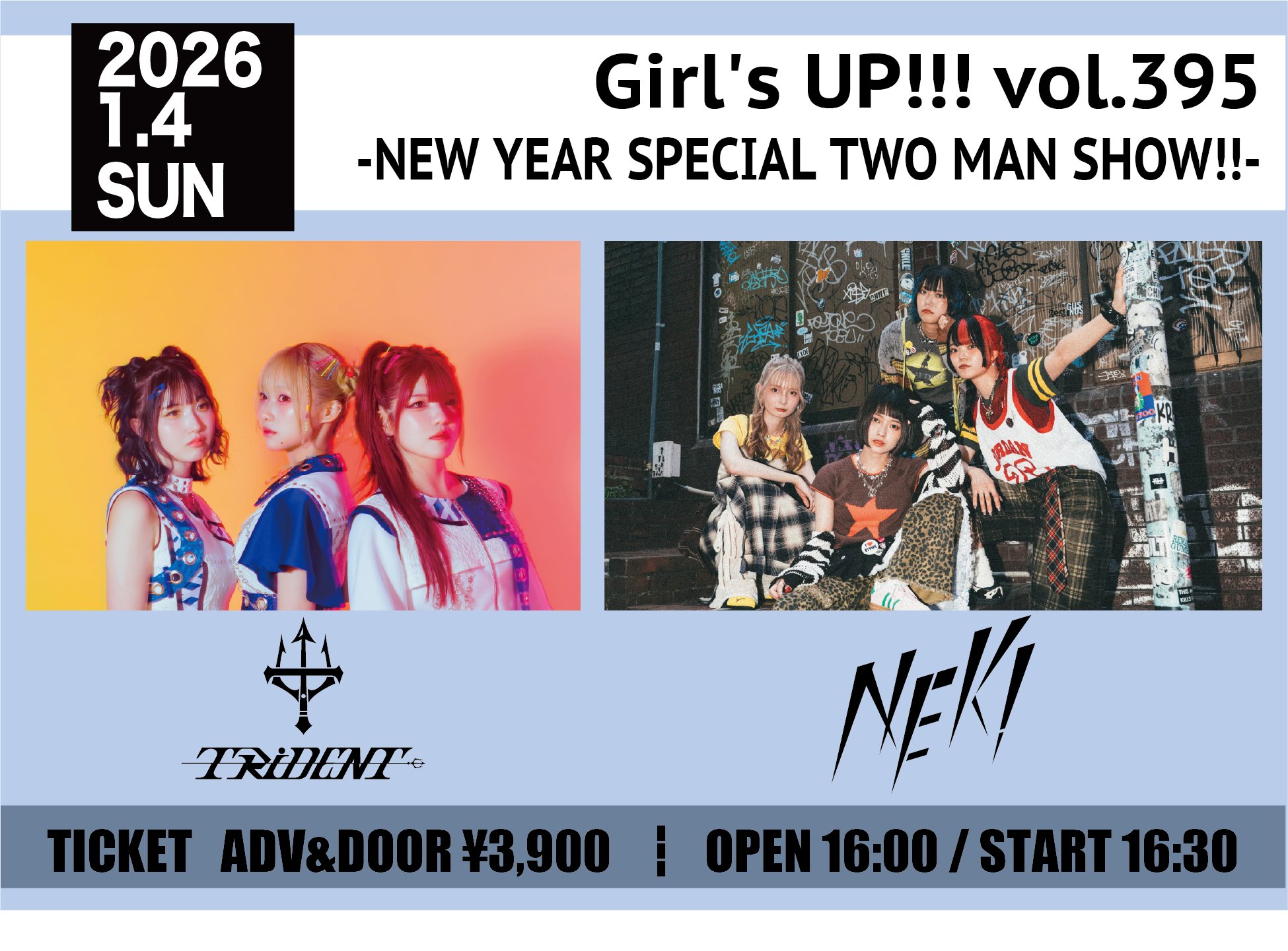 2026年1月4日（日）「Girl's UP!!! vol.395 -NEW YEAR SPECIAL TWO MAN SHOW!!-」出演決定！