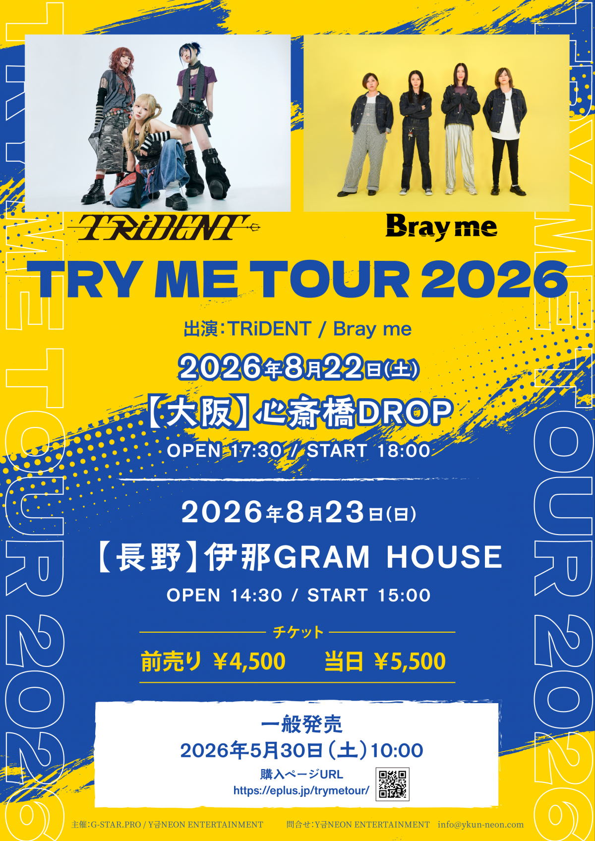 2026年8月22日(土),23日(日)『TRY ME TOUR 2026』一般発売開始！