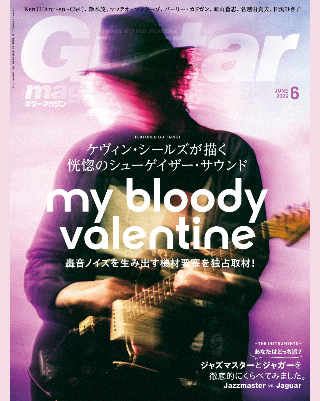 『ギター・マガジン 2026年6月号』ASAKAのインタビュー記事が掲載中！