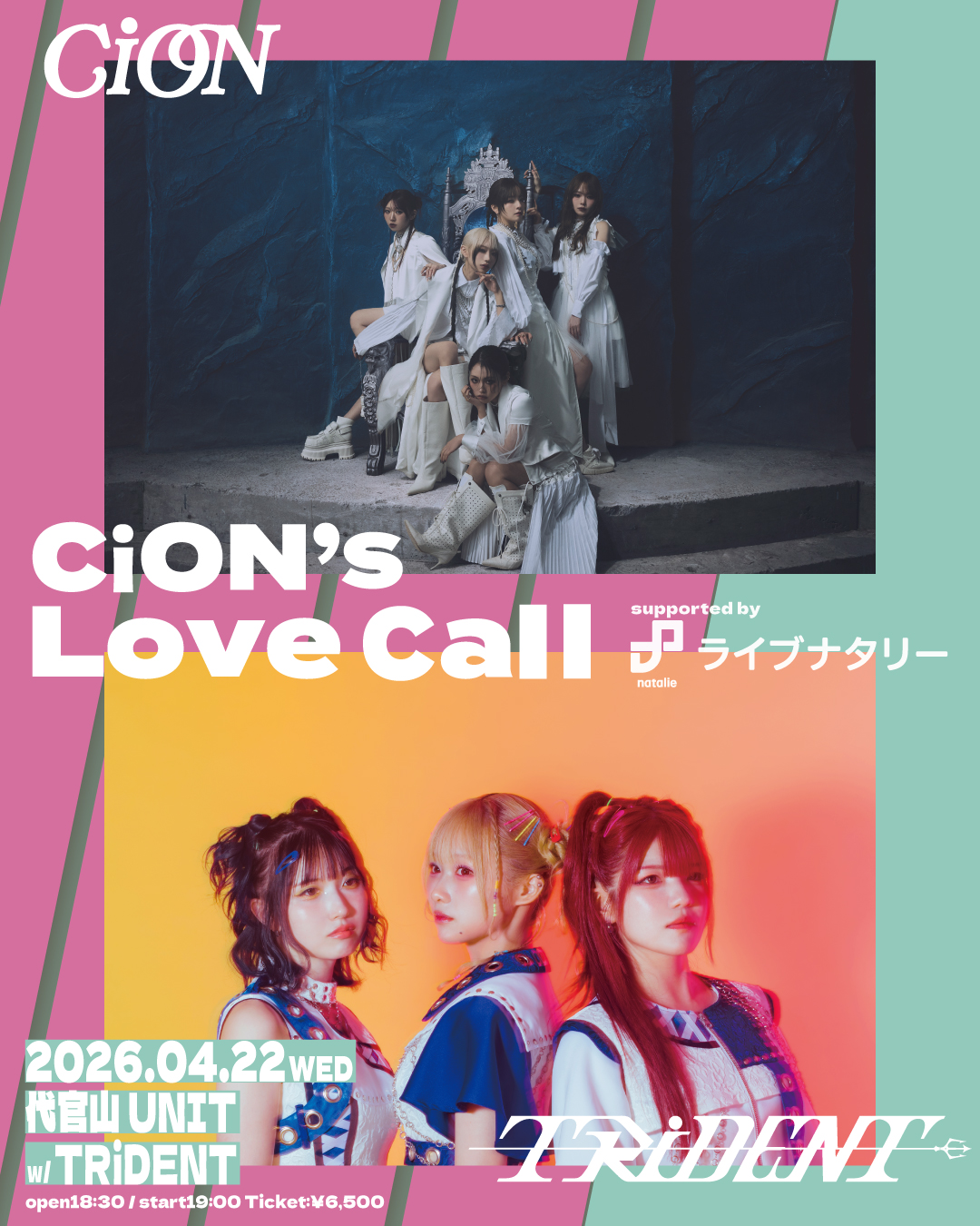 2026年4月22日（金）『CiON’s Love Call 2026 supported byライブナタリー』チケット一般販売(先着)受付決定！